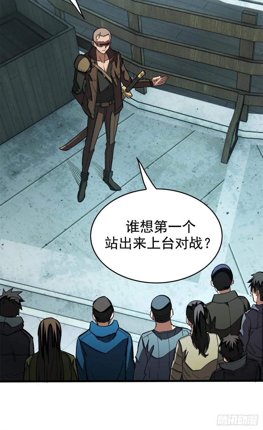《超凡世界！我，吸血鬼？！》017 黑角手甲 第8页