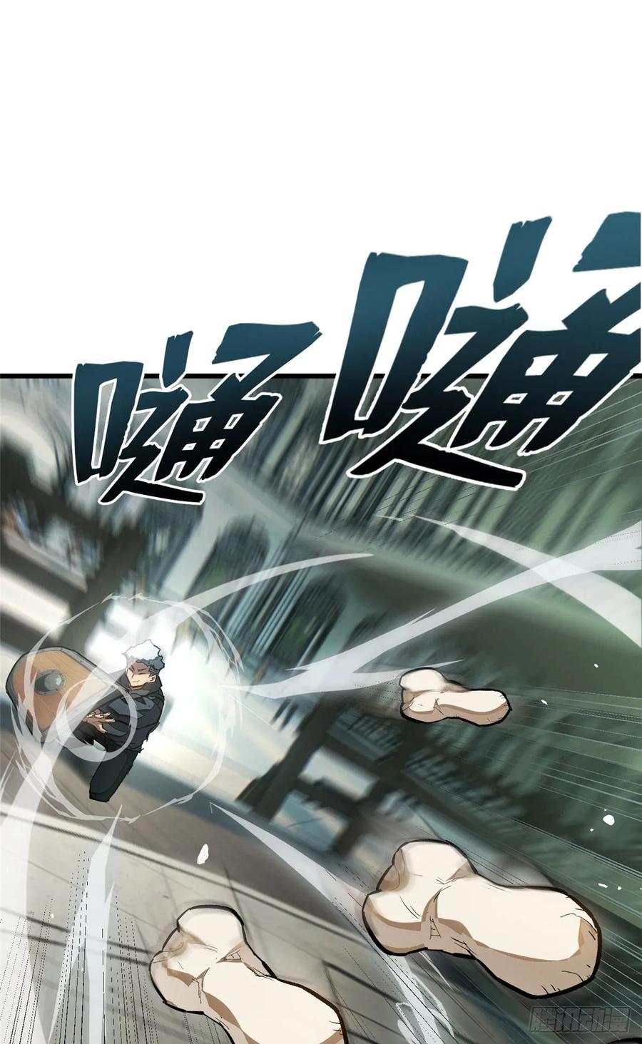 《超凡世界！我，吸血鬼？！》019 杀意 第2页
