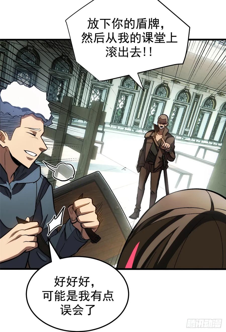 《超凡世界！我，吸血鬼？！》019 杀意 第11页