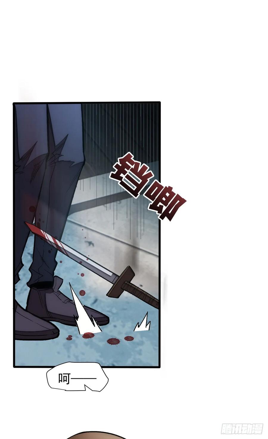 《超凡世界！我，吸血鬼？！》019 杀意 第14页