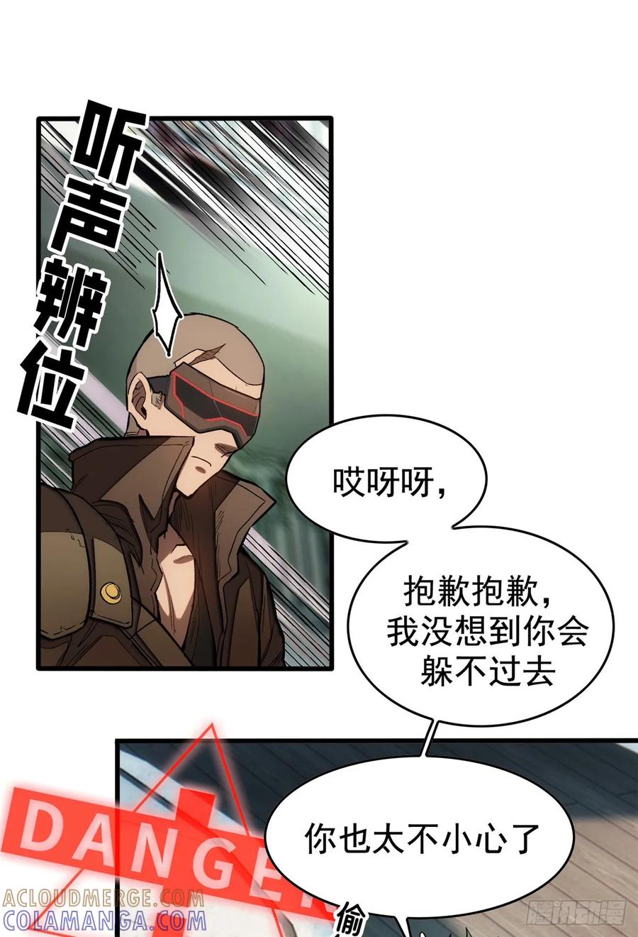 《超凡世界！我，吸血鬼？！》019 杀意 第7页