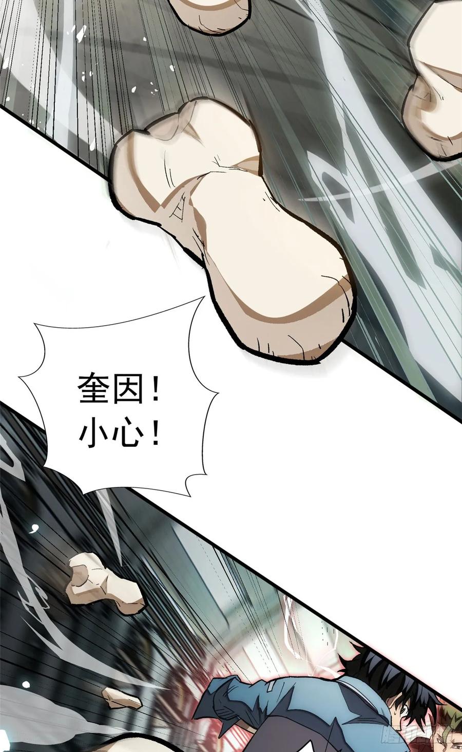 《超凡世界！我，吸血鬼？！》019 杀意 第3页