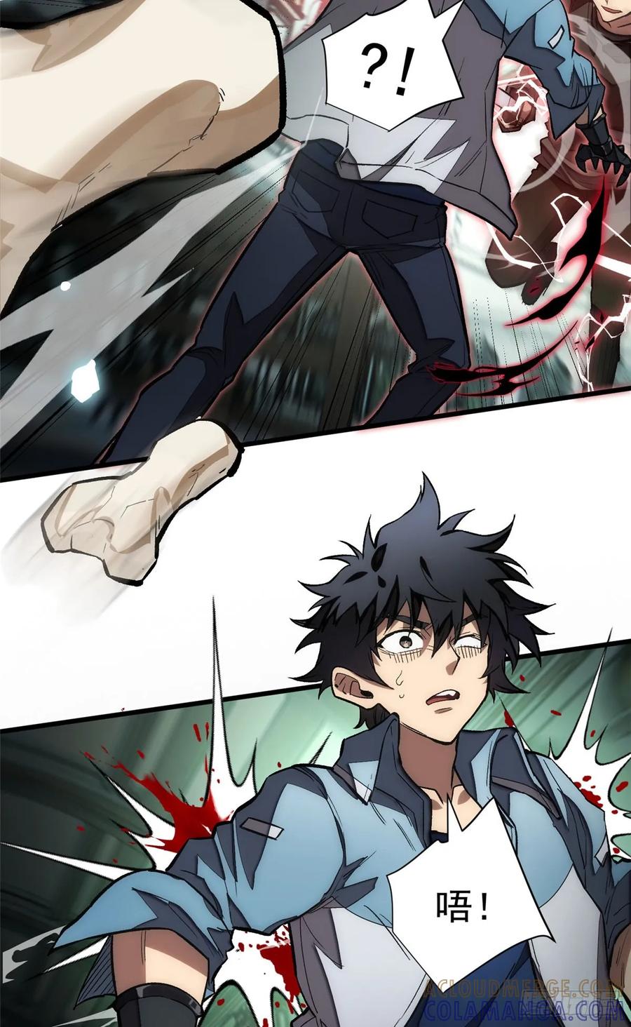 《超凡世界！我，吸血鬼？！》019 杀意 第4页