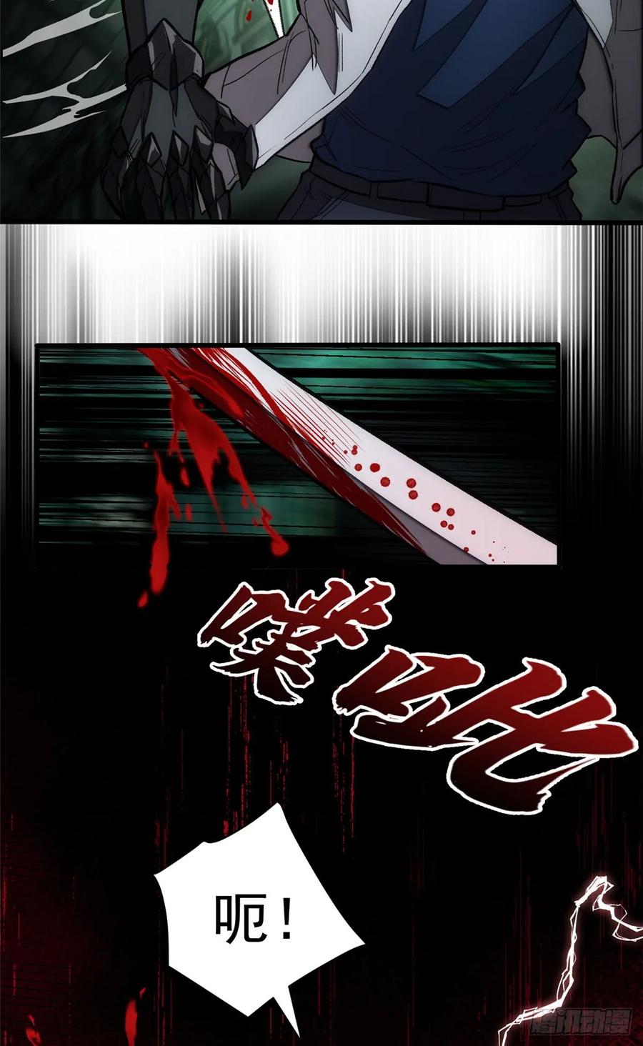 《超凡世界！我，吸血鬼？！》019 杀意 第5页
