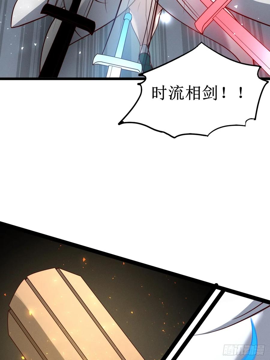 正义的我被系统逼成大反派 第151话 青莲遗迹之争 第42页