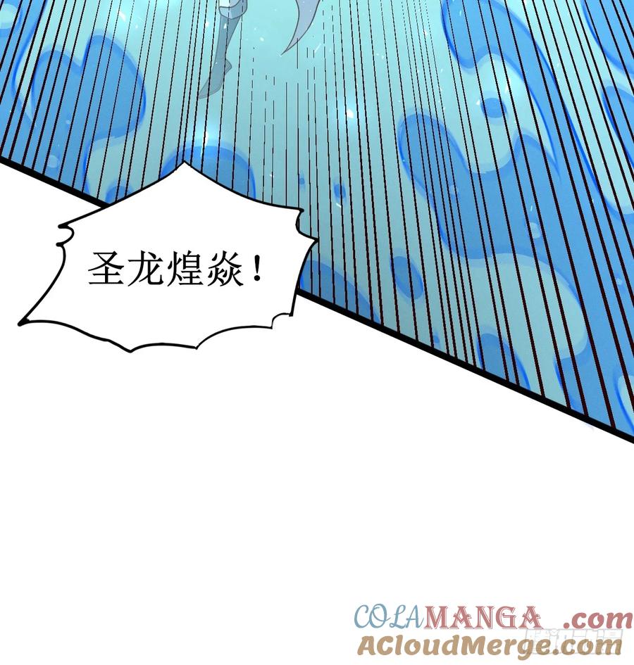 正义的我被系统逼成大反派 第151话 青莲遗迹之争 第46页