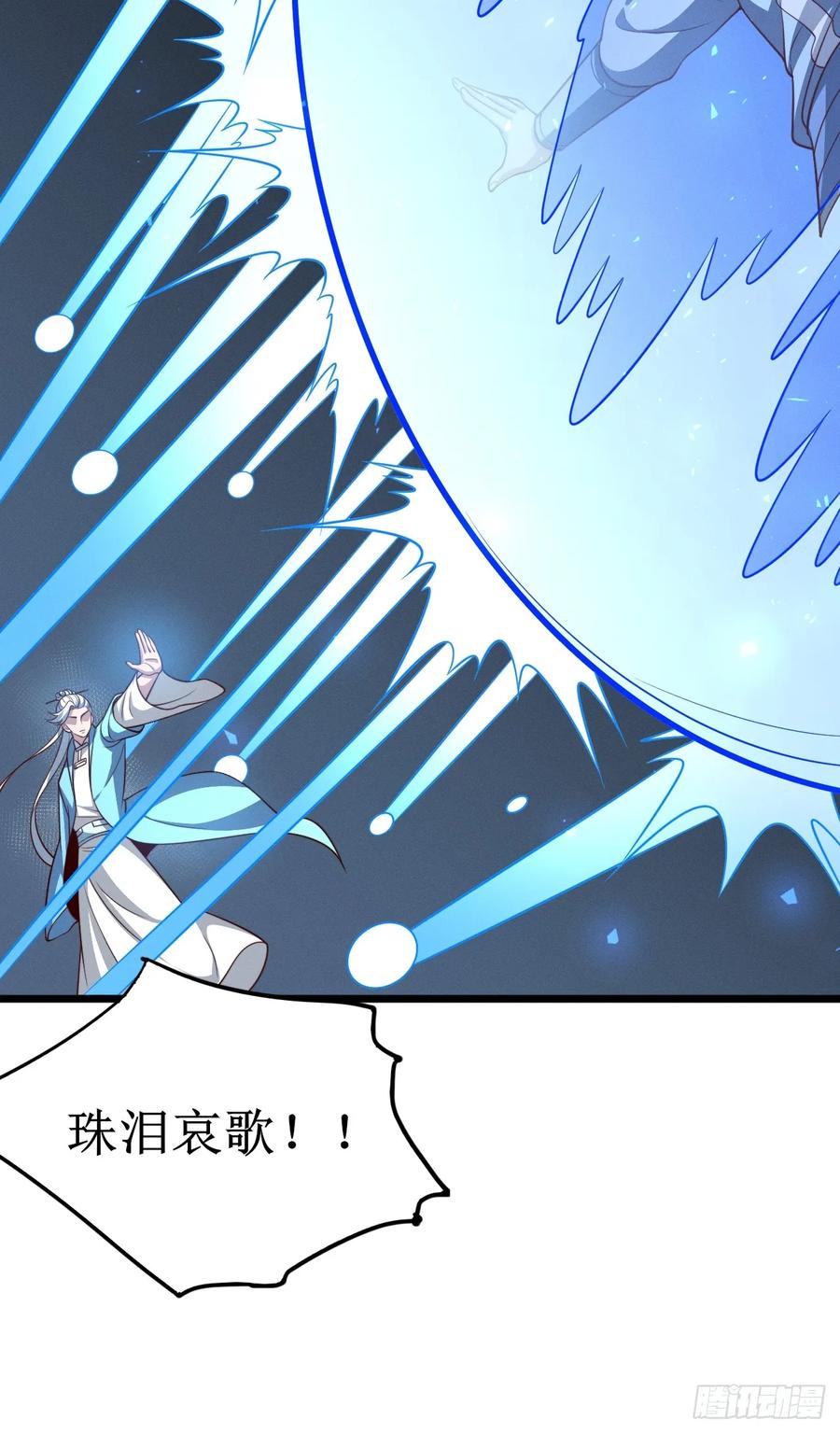 正义的我被系统逼成大反派 第151话 青莲遗迹之争 第30页