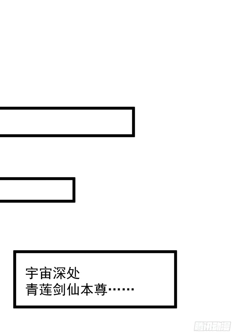 正义的我被系统逼成大反派 第155话 归墟之力 第27页