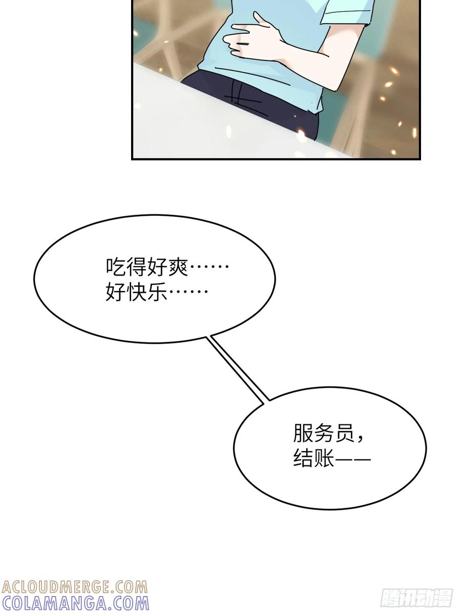 当我穿成霸总娇妻的独生女 - 第15话 一起去吃点好的！ - 第43张图