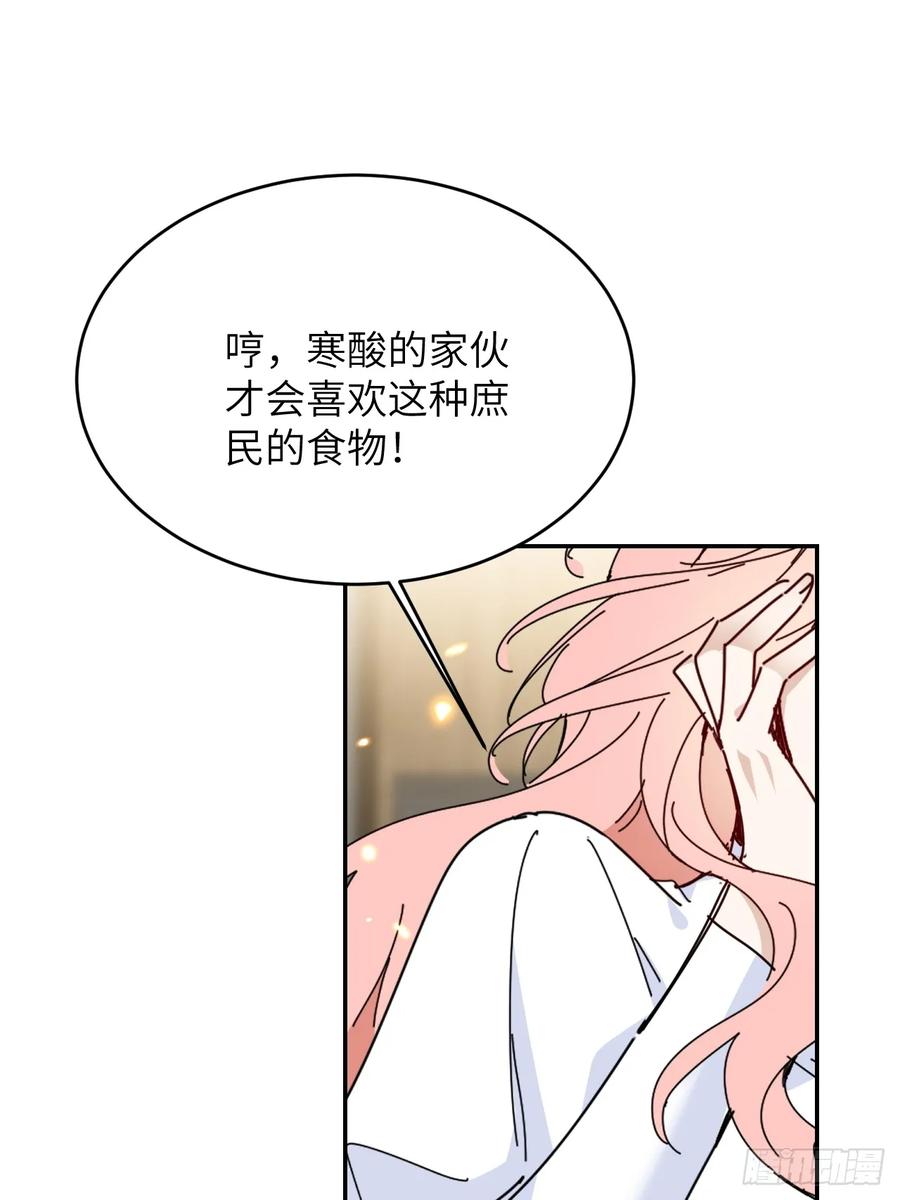 当我穿成霸总娇妻的独生女 - 第15话 一起去吃点好的！ - 第45张图