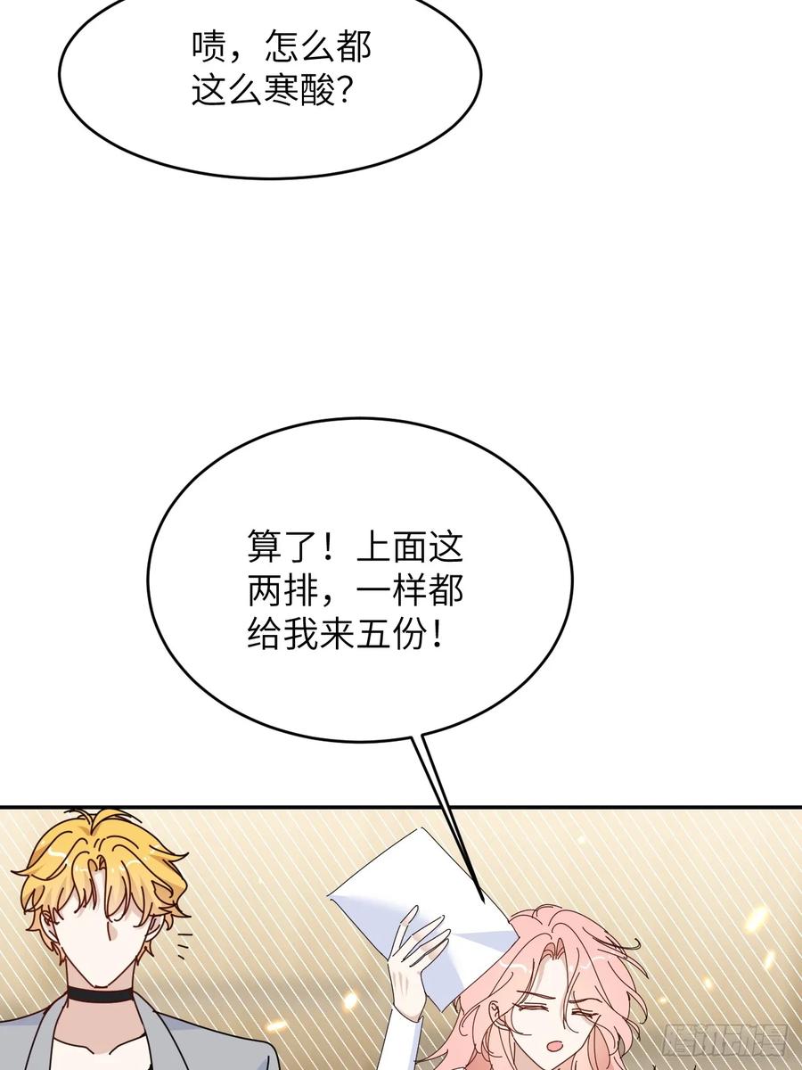 当我穿成霸总娇妻的独生女 - 第15话 一起去吃点好的！ - 第35张图