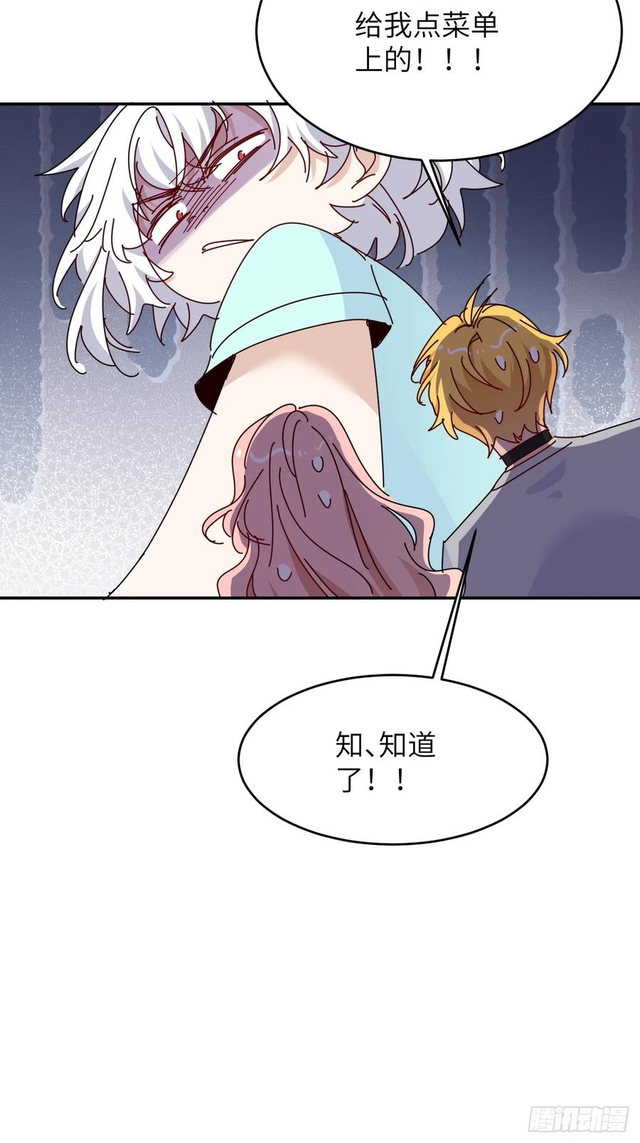 当我穿成霸总娇妻的独生女 - 第15话 一起去吃点好的！ - 第29张图