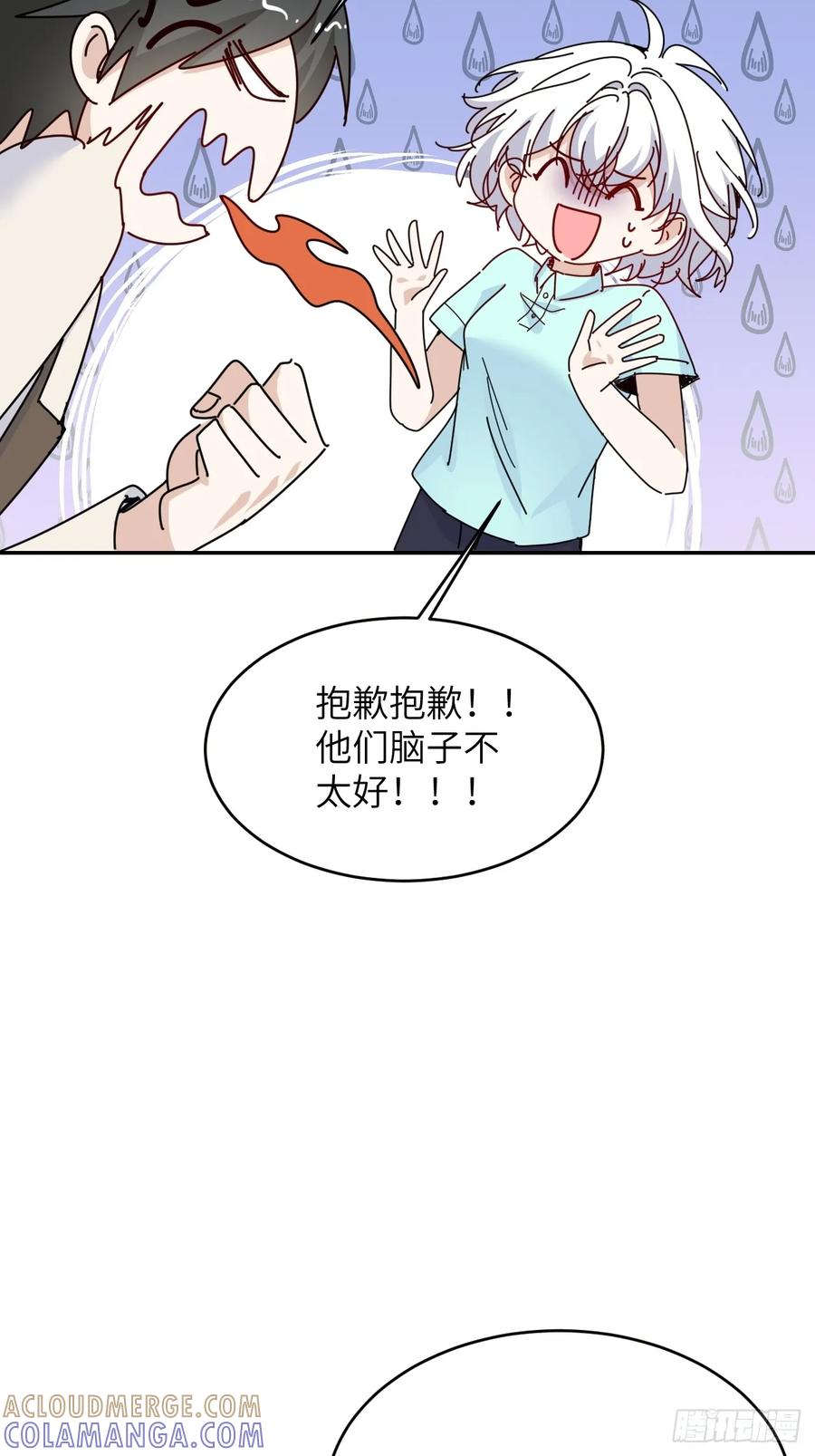 当我穿成霸总娇妻的独生女 - 第15话 一起去吃点好的！ - 第28张图