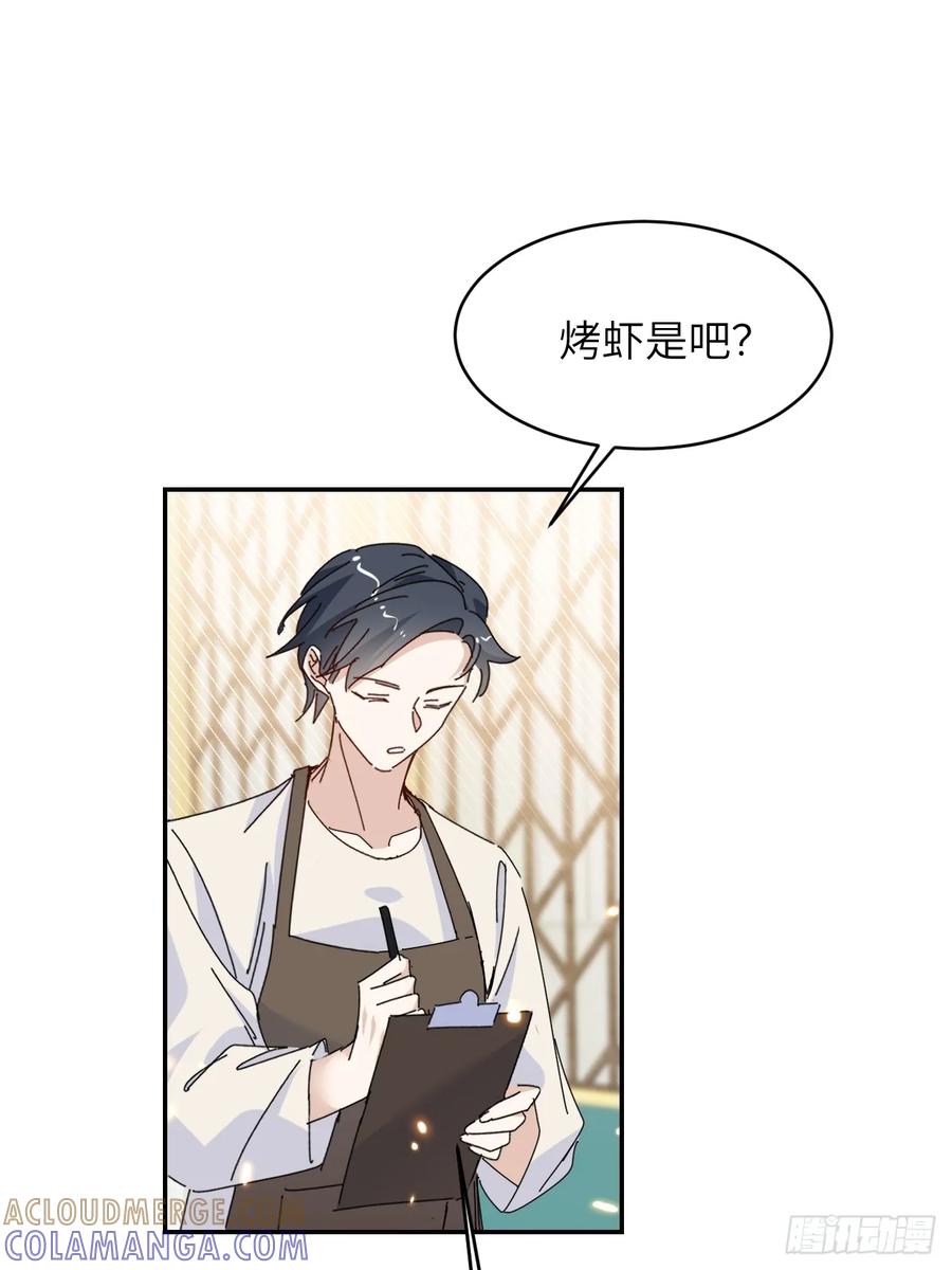 当我穿成霸总娇妻的独生女 - 第15话 一起去吃点好的！ - 第31张图