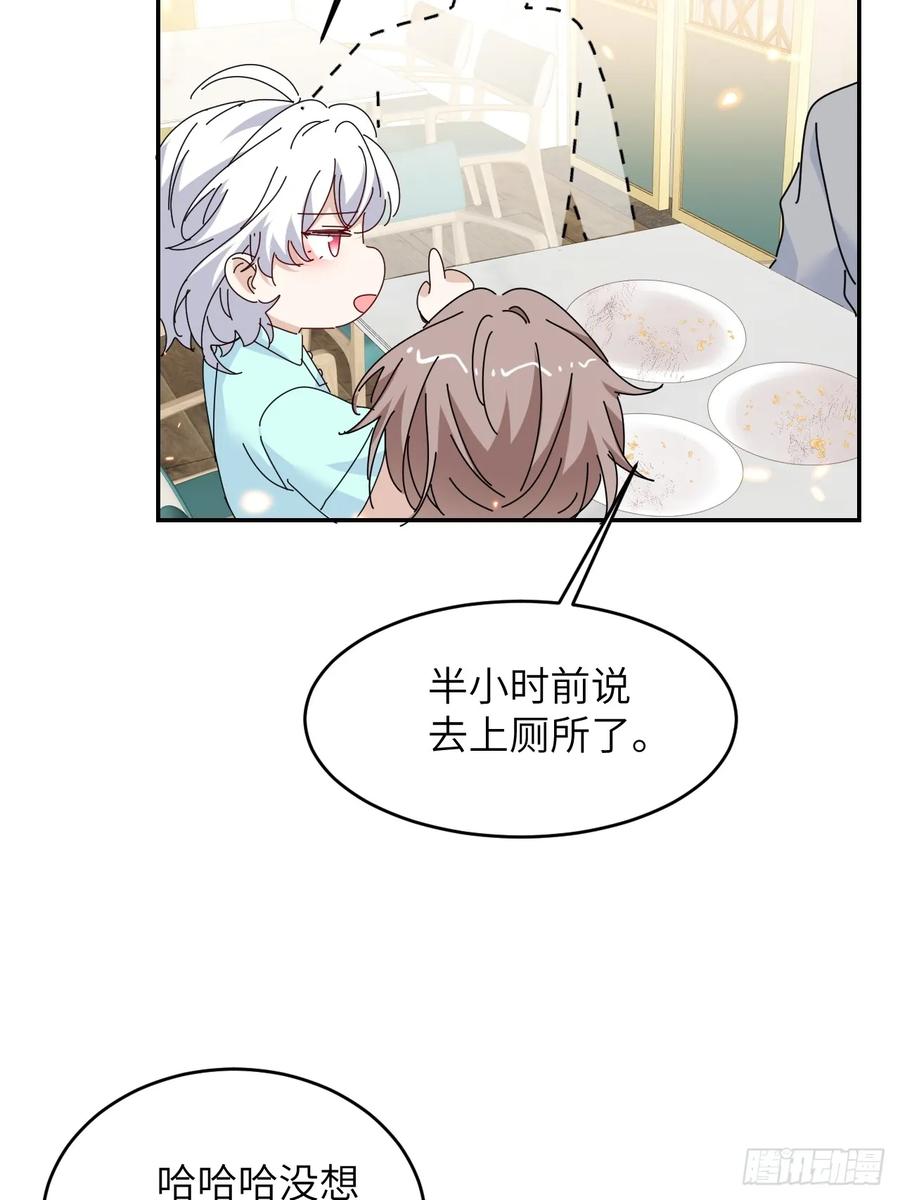 当我穿成霸总娇妻的独生女 - 第15话 一起去吃点好的！ - 第48张图