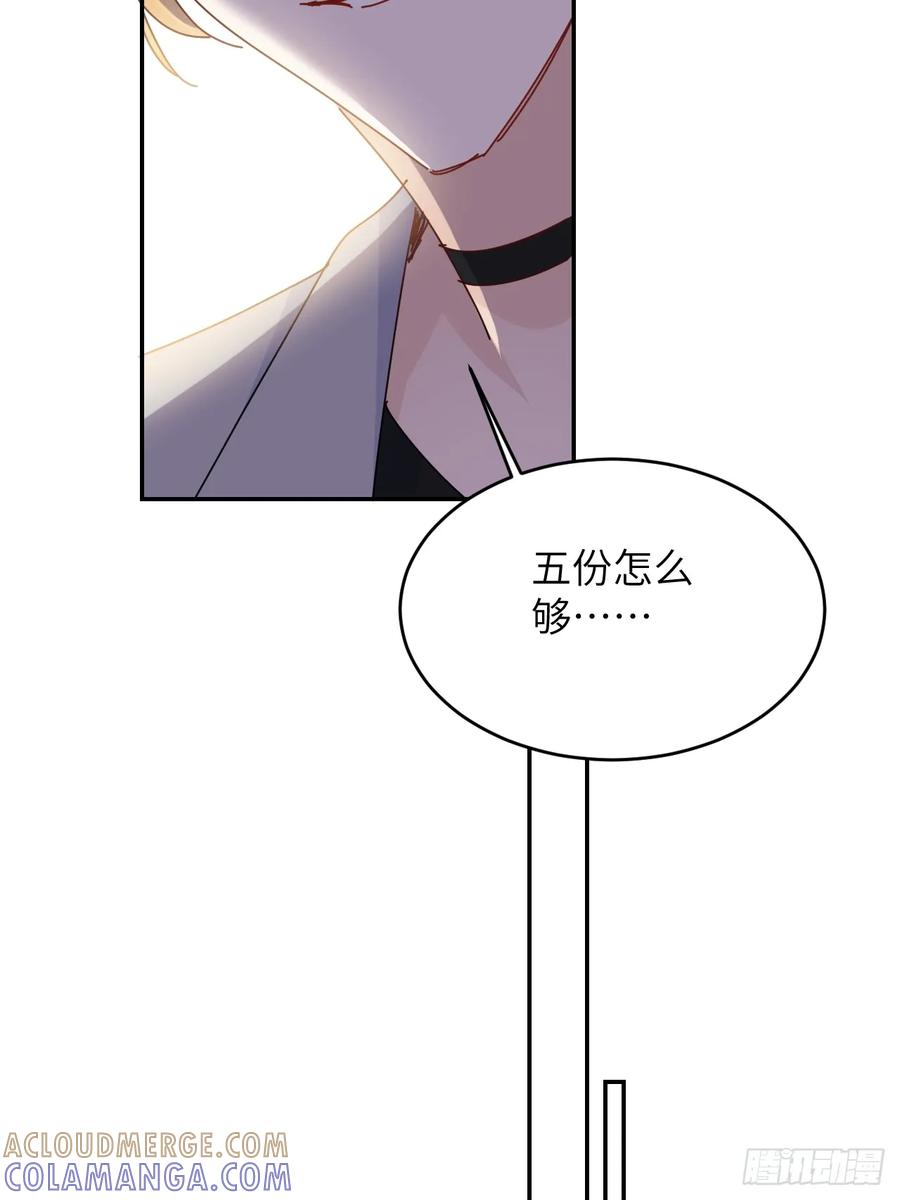 当我穿成霸总娇妻的独生女 - 第15话 一起去吃点好的！ - 第37张图