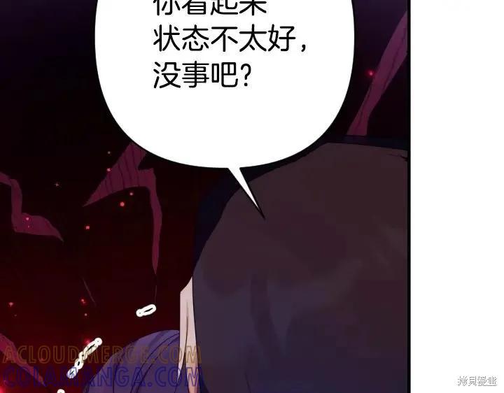 《异世界的野蛮皇后》第160话 第89页