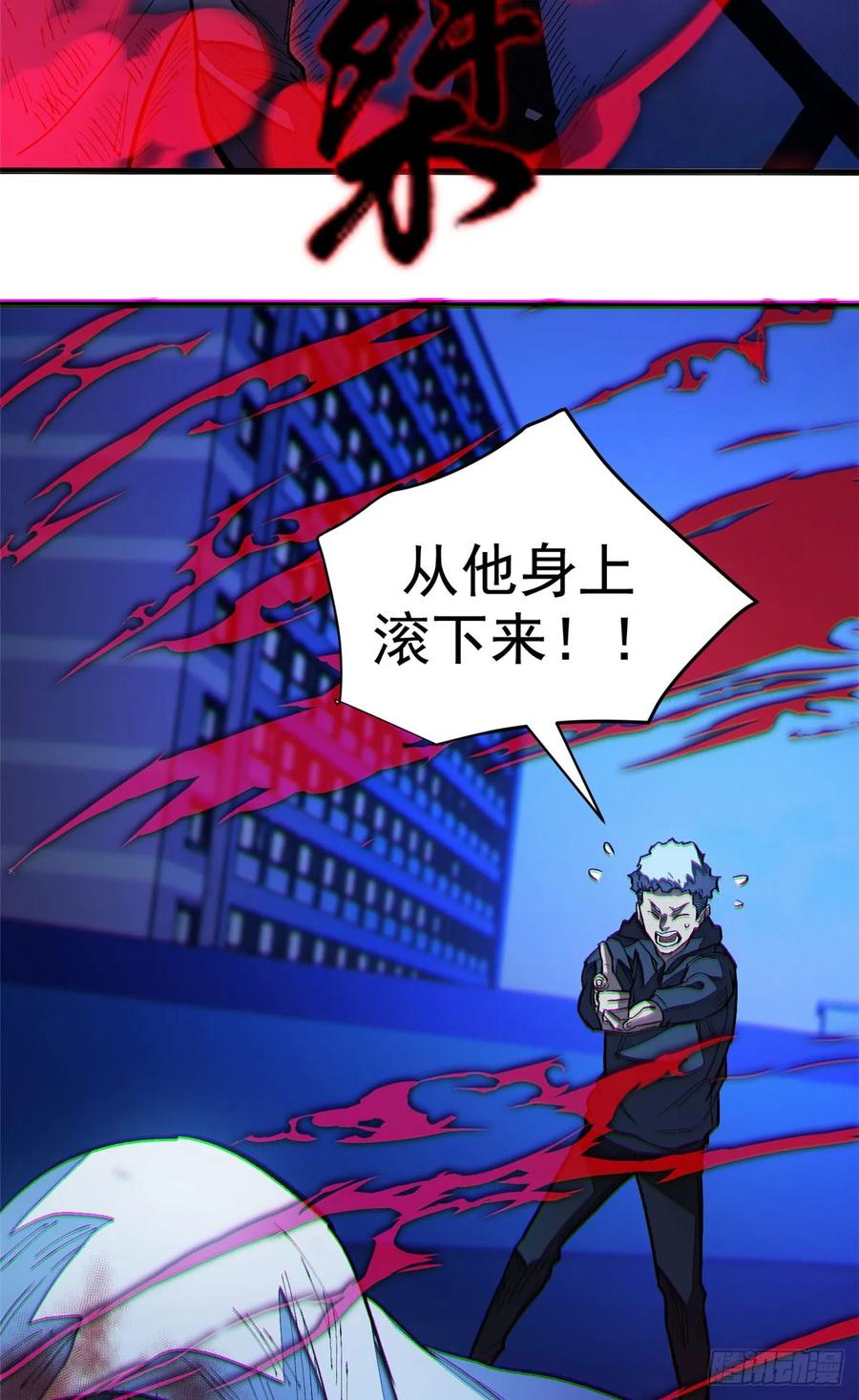 《超凡世界！我，吸血鬼？！》021 学院中的怪物 第20页