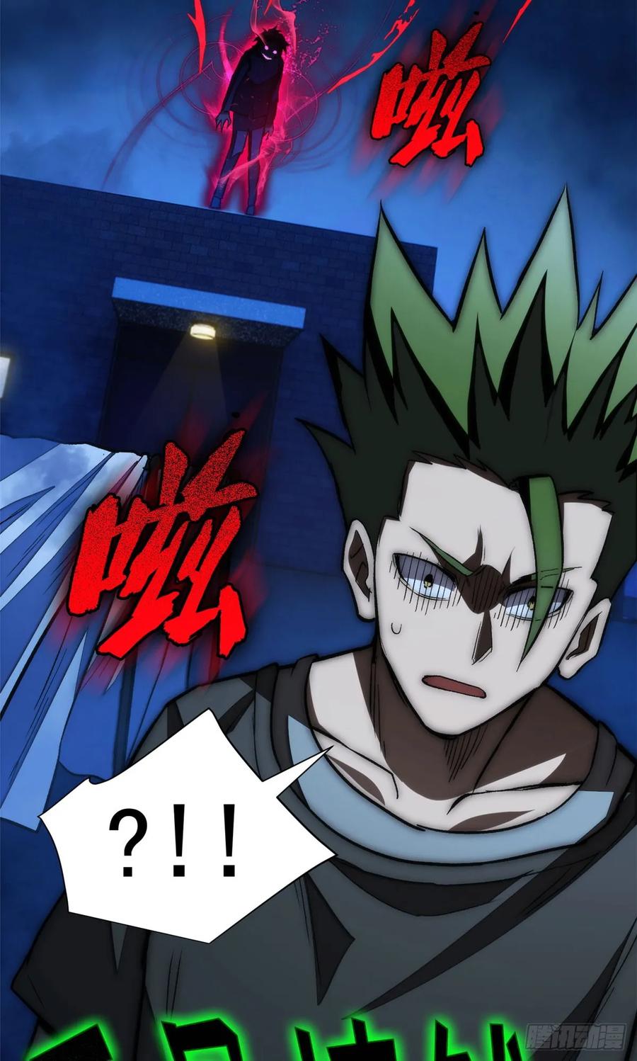 《超凡世界！我，吸血鬼？！》021 学院中的怪物 第11页