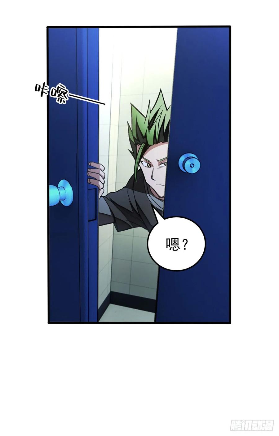 《超凡世界！我，吸血鬼？！》021 学院中的怪物 第8页