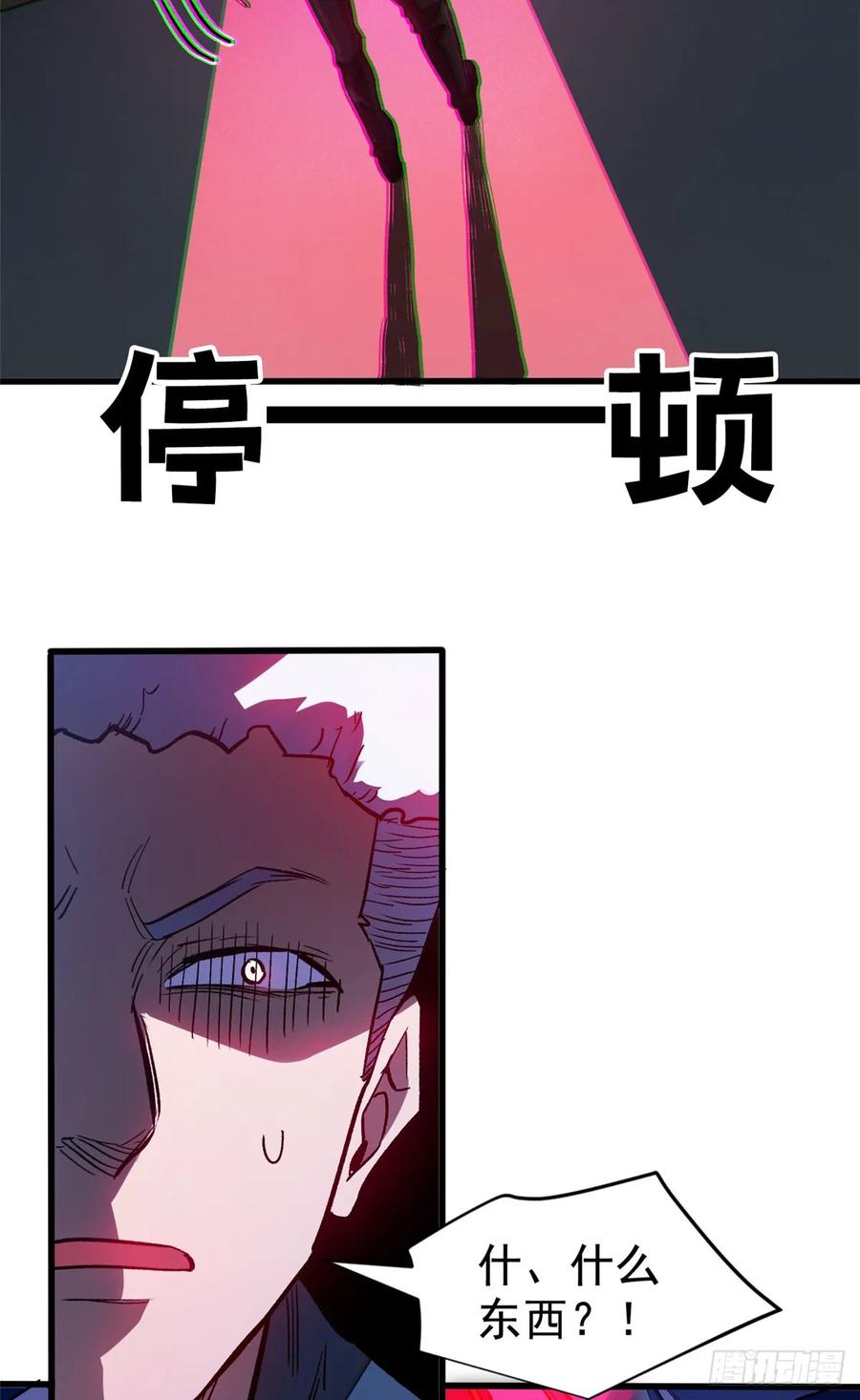 《超凡世界！我，吸血鬼？！》021 学院中的怪物 第18页