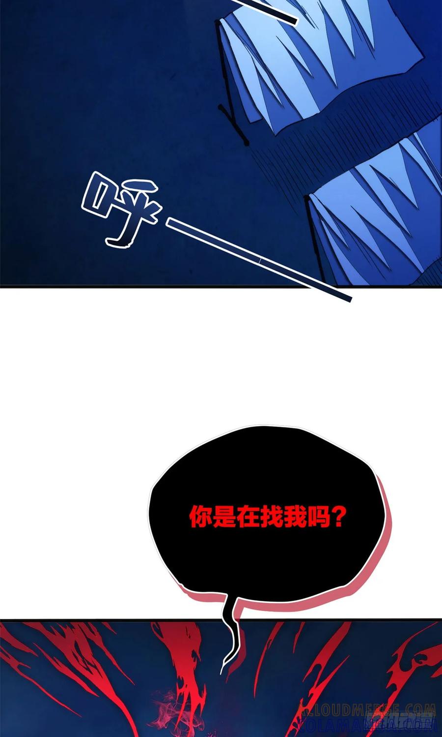 《超凡世界！我，吸血鬼？！》021 学院中的怪物 第10页