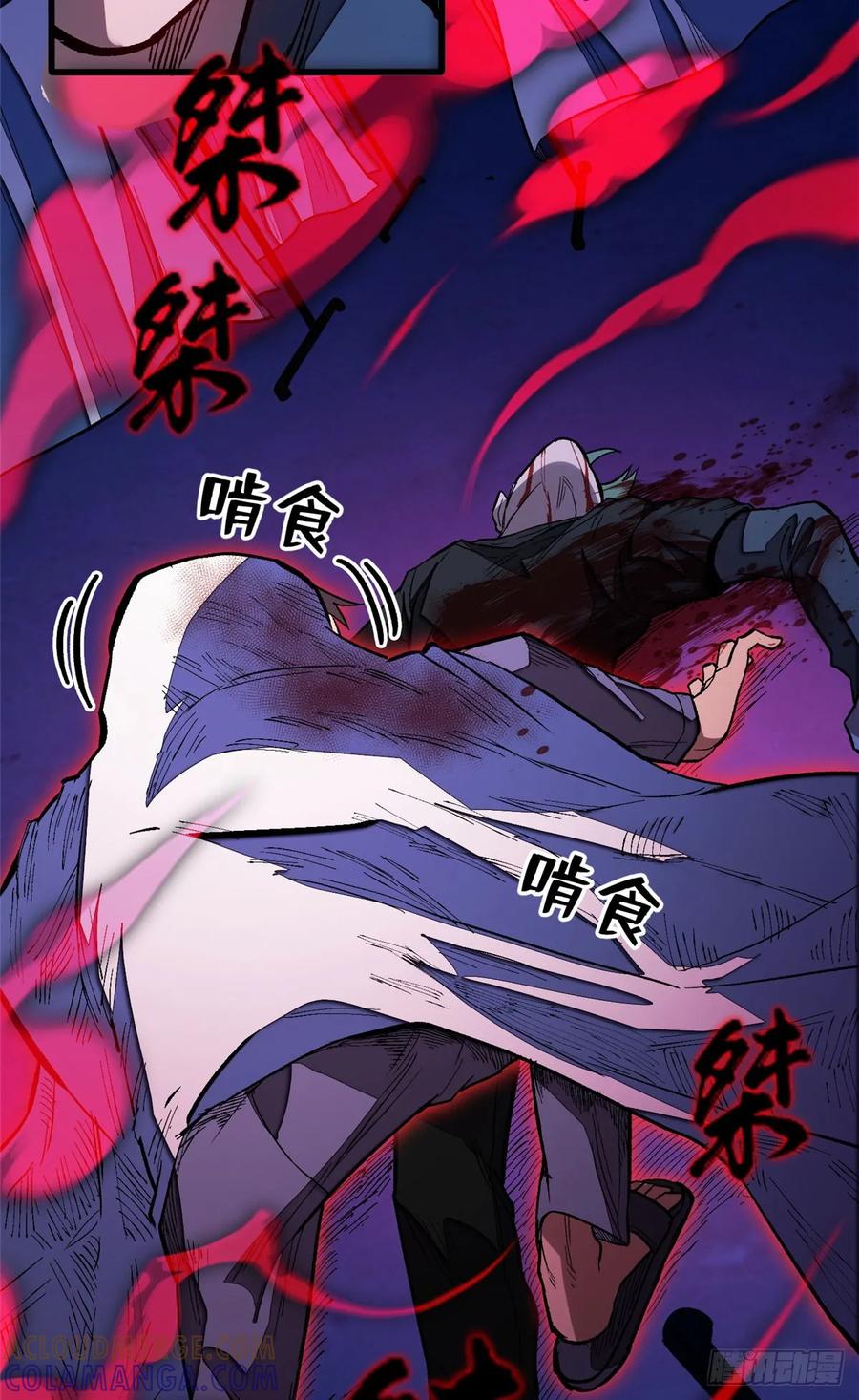 《超凡世界！我，吸血鬼？！》021 学院中的怪物 第19页