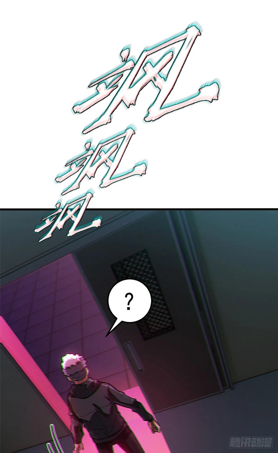 《超凡世界！我，吸血鬼？！》021 学院中的怪物 第17页
