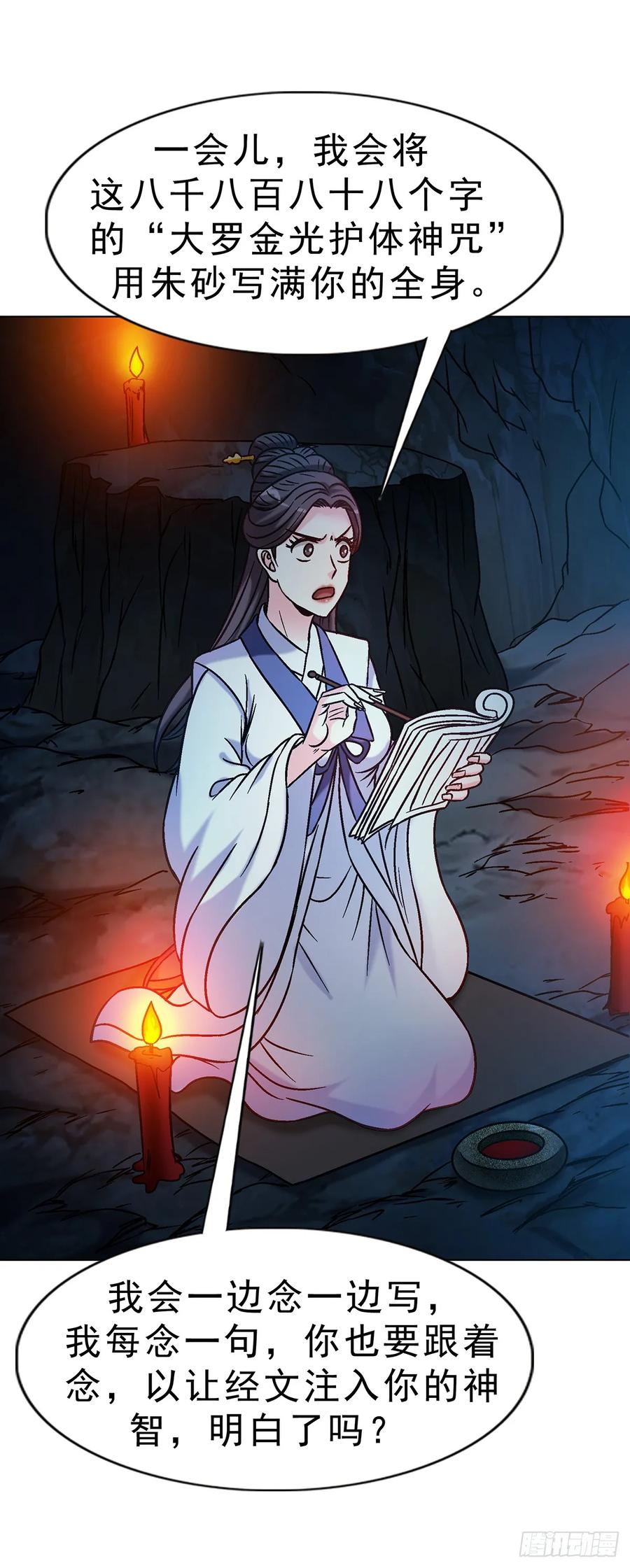 中国惊奇先生（神鬼七杀令） 1736 爱要怎么说出口 第40页