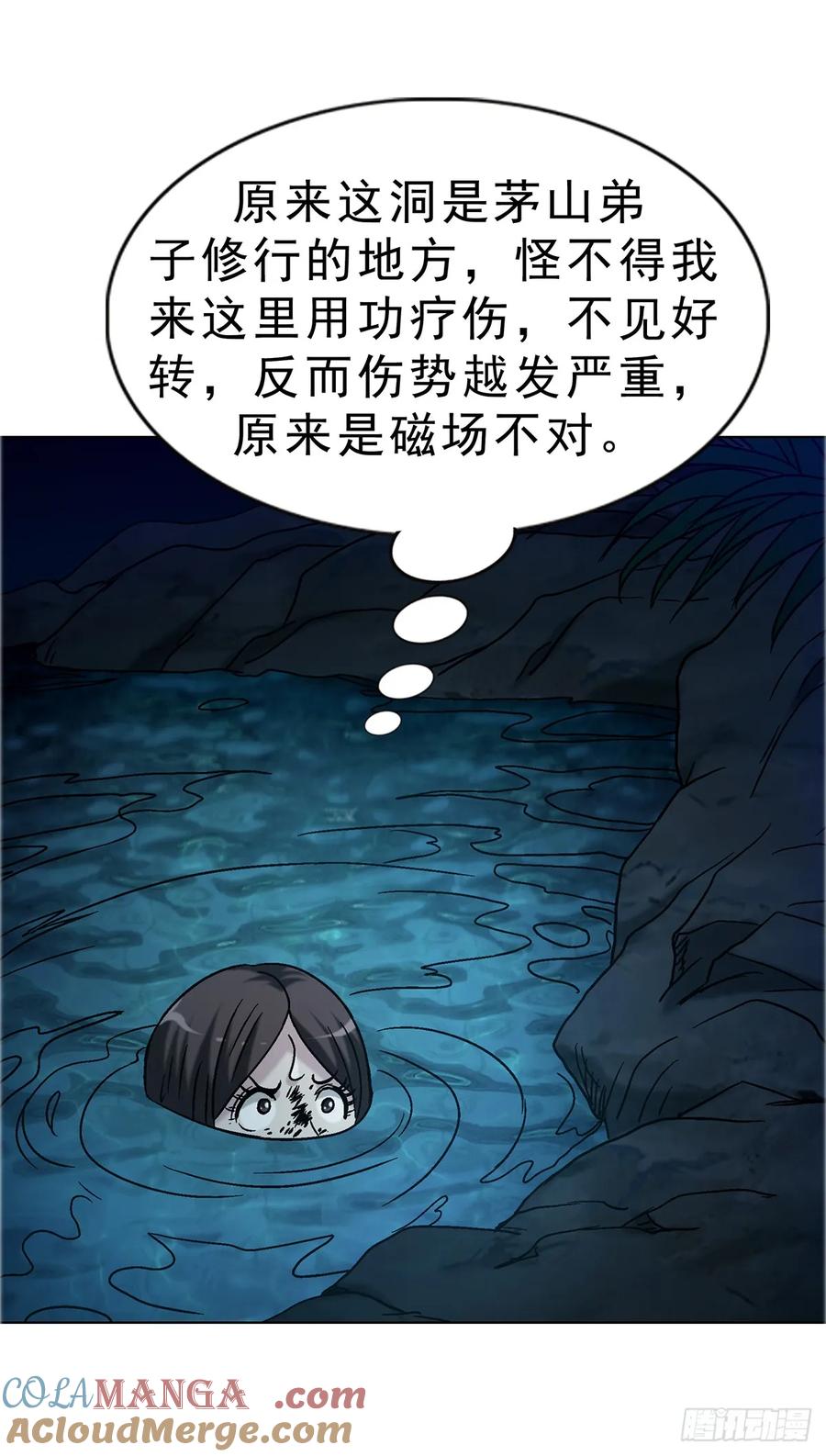 中国惊奇先生（神鬼七杀令） 1736 爱要怎么说出口 第33页