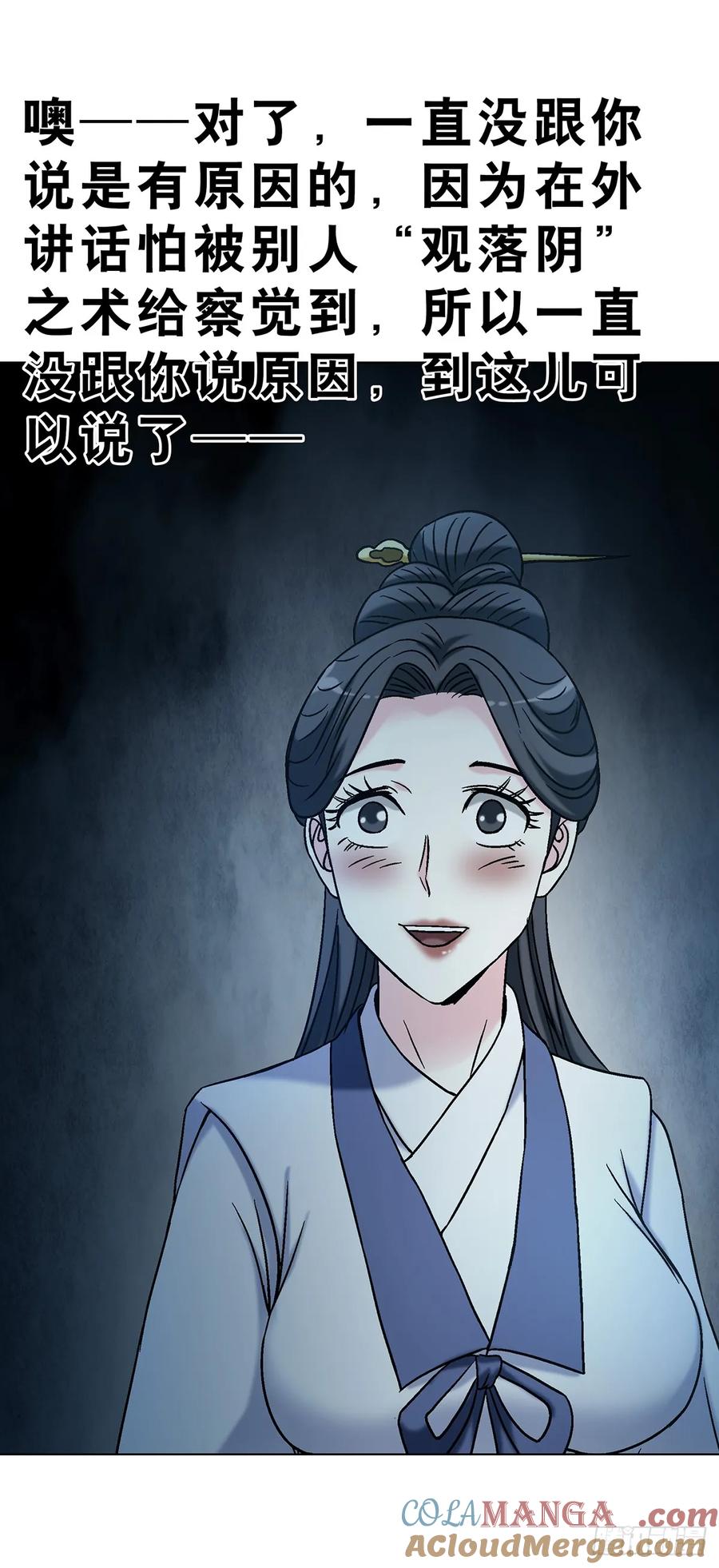 中国惊奇先生（神鬼七杀令） 1736 爱要怎么说出口 第31页