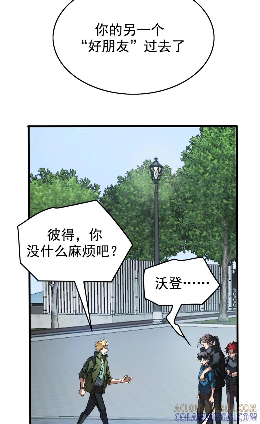 《超凡世界！我，吸血鬼？！》024 制度 第3页