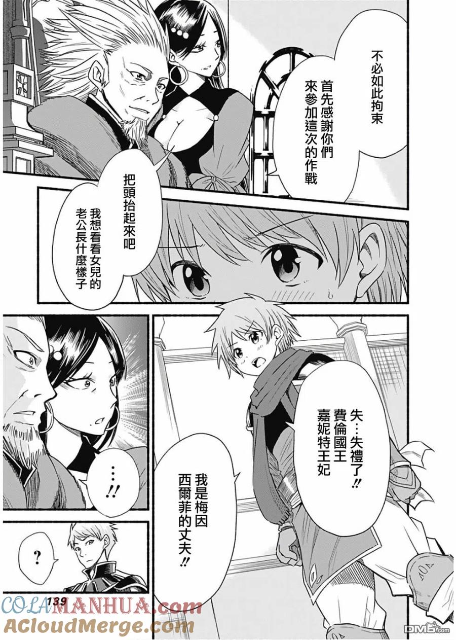《用剪切&粘贴在这个世界活下去》第21话 第15页