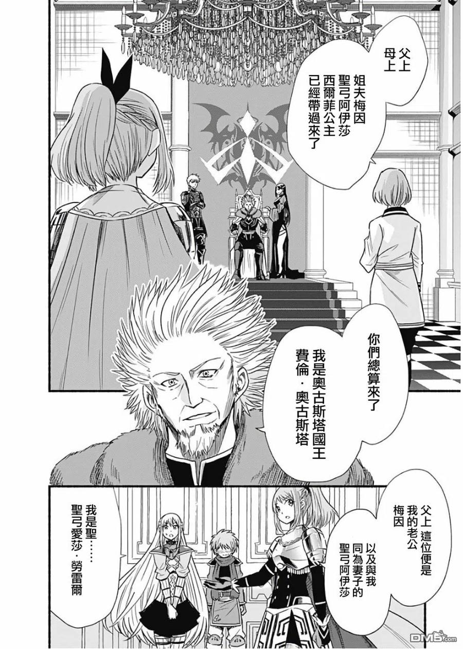 《用剪切&粘贴在这个世界活下去》第21话 第14页