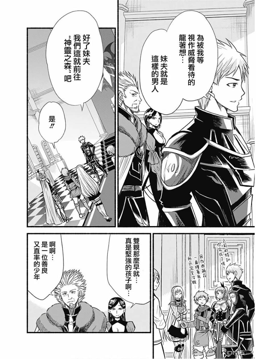 《用剪切&粘贴在这个世界活下去》第21话 第18页