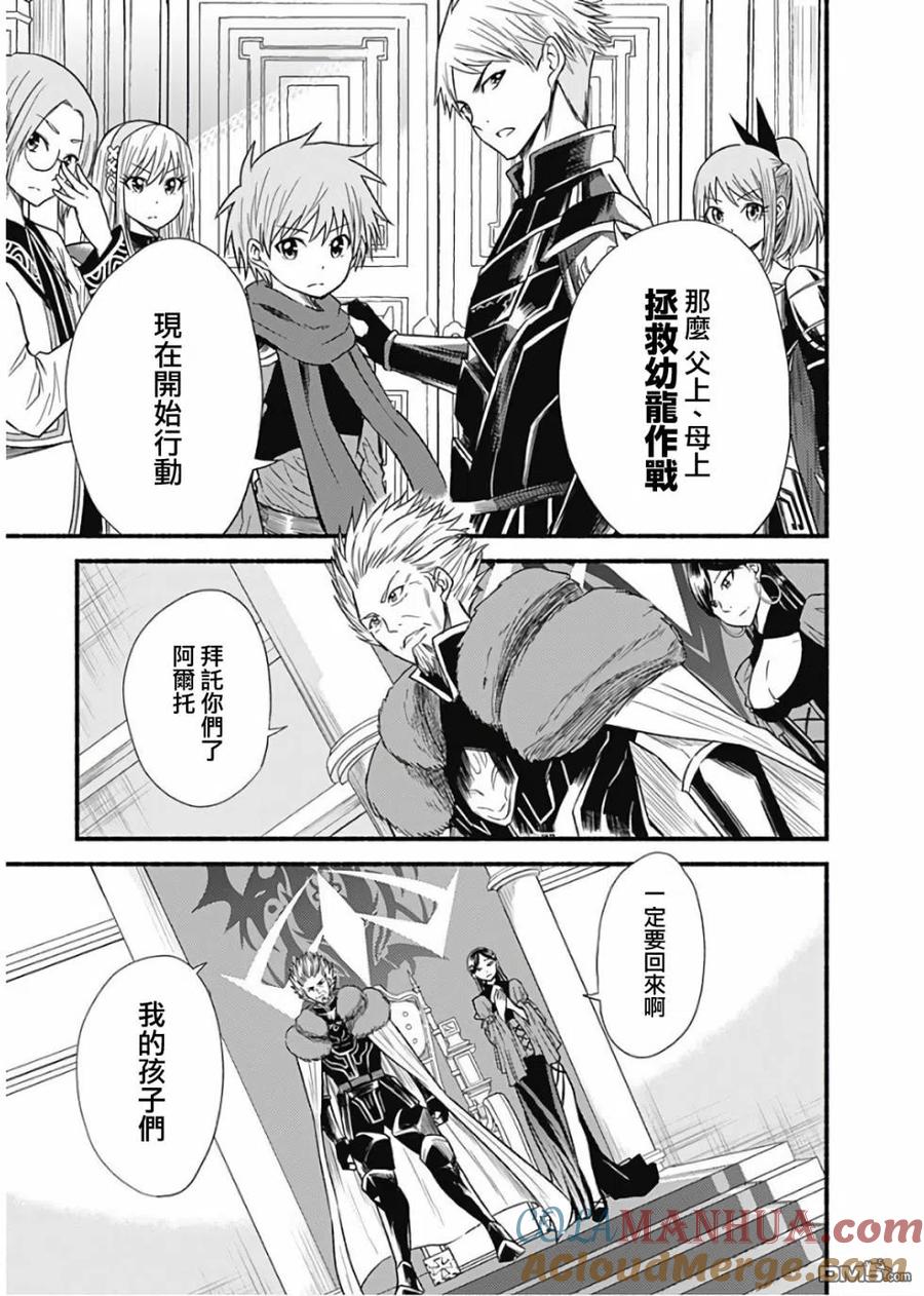 《用剪切&粘贴在这个世界活下去》第21话 第19页