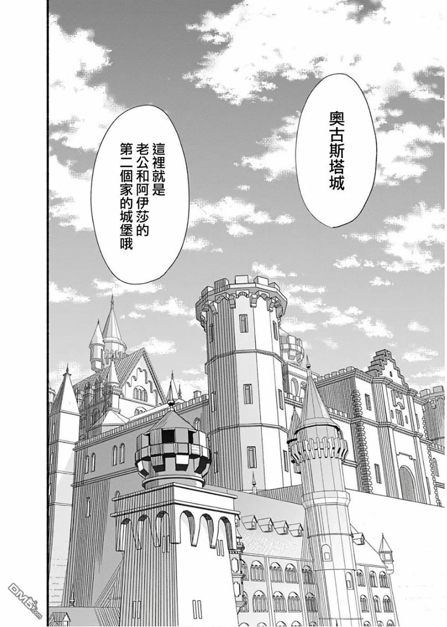 《用剪切&粘贴在这个世界活下去》第21话 第12页