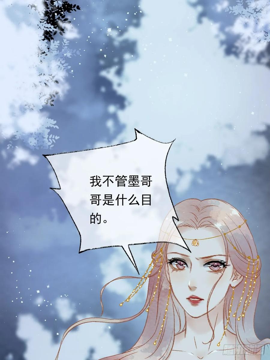 《怨歌录》梦魇与危险 第93页