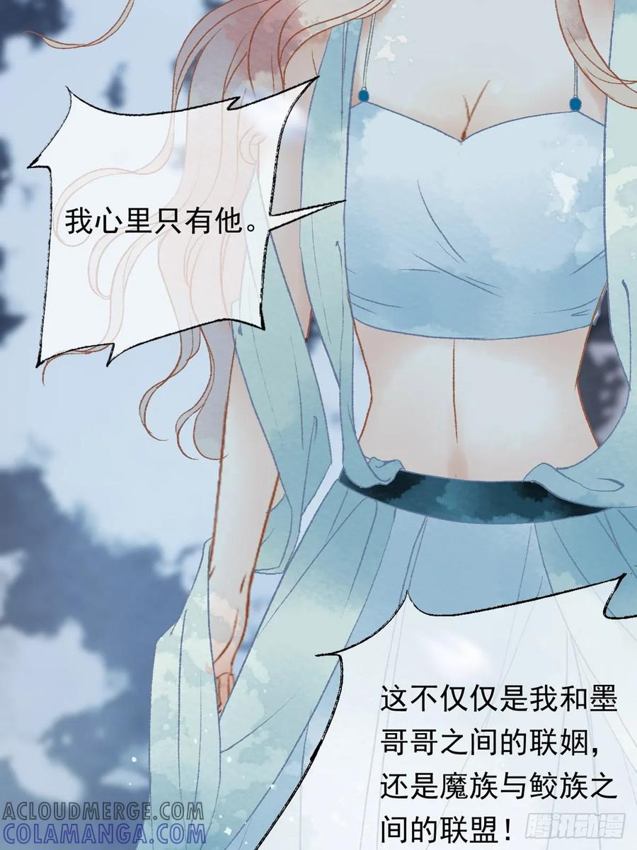 《怨歌录》梦魇与危险 第94页