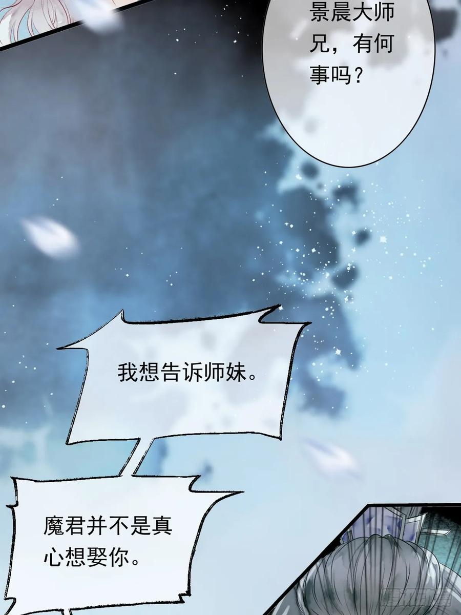《怨歌录》梦魇与危险 第90页