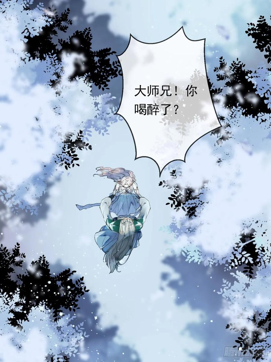 《怨歌录》梦魇与危险 第92页