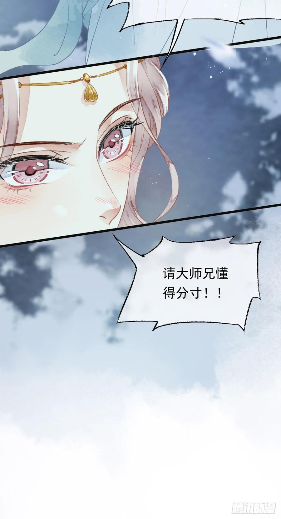 《怨歌录》梦魇与危险 第95页