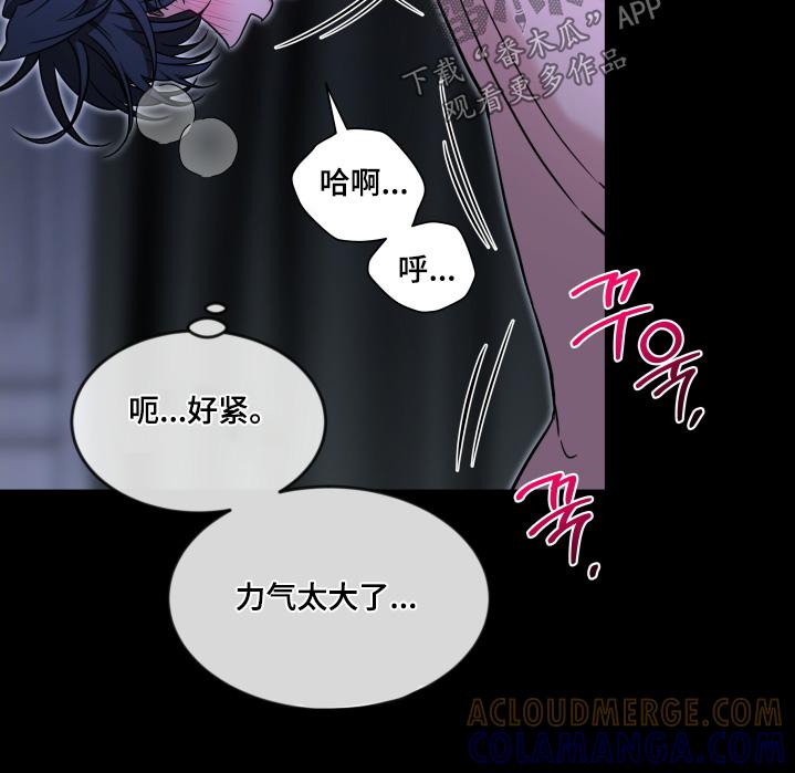 《初见心动》第232章：【番外】小声一点 第17页