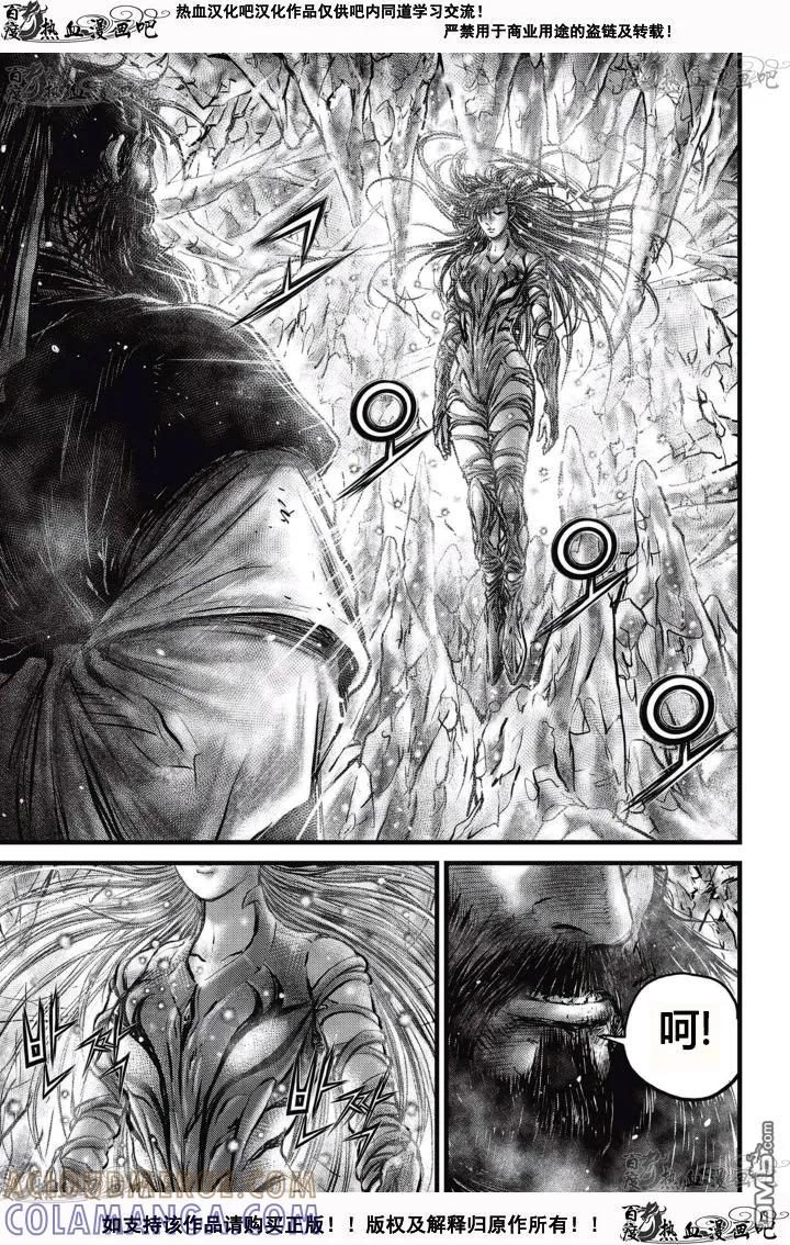 《热血江湖》第528话 第5页