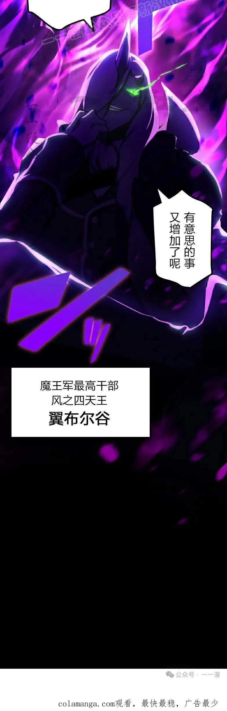 《最强暗杀者异世界转移》第26集 第60页