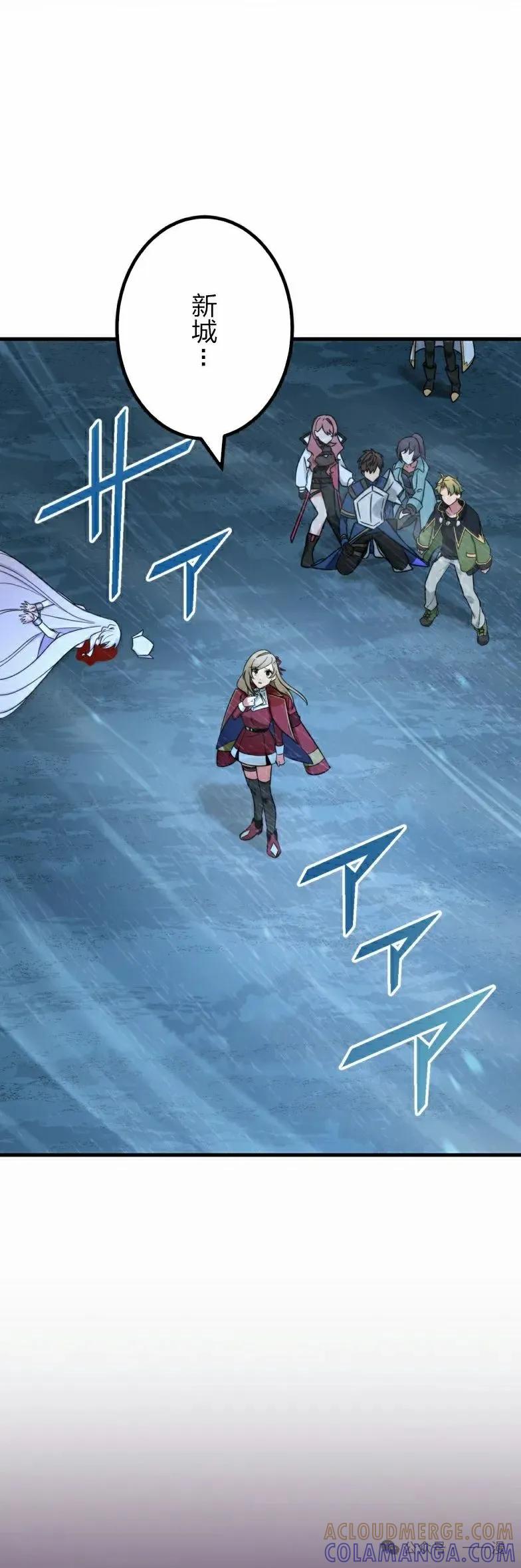 《最强暗杀者异世界转移》第26集 第55页
