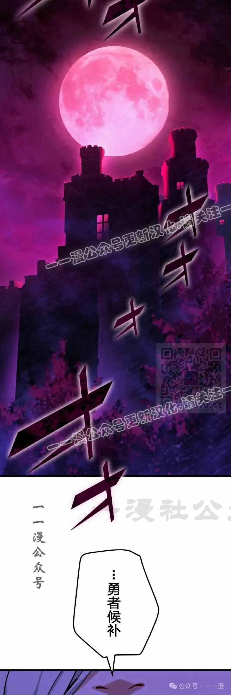 《最强暗杀者异世界转移》第26集 第57页