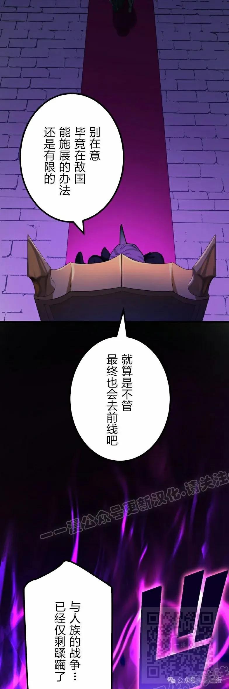 《最强暗杀者异世界转移》第26集 第59页