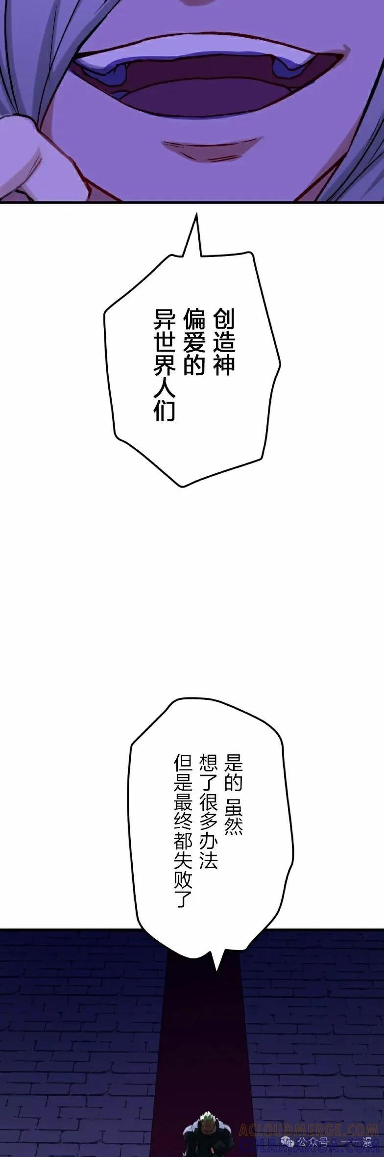 《最强暗杀者异世界转移》第26集 第58页