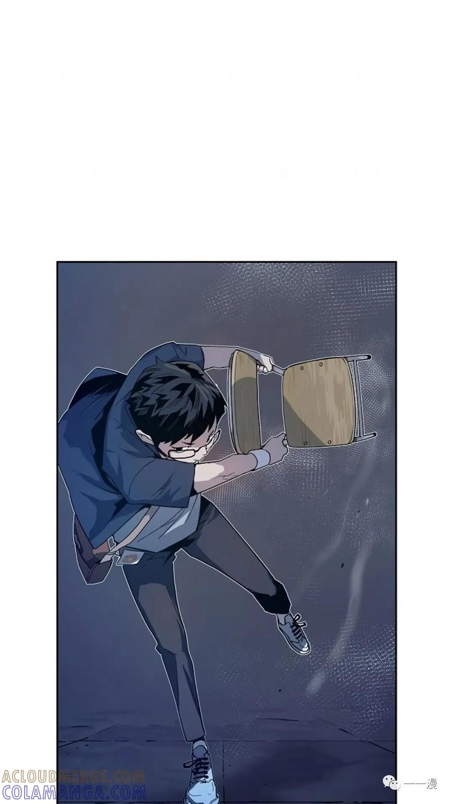 《贪食的降临》第27话 第52页